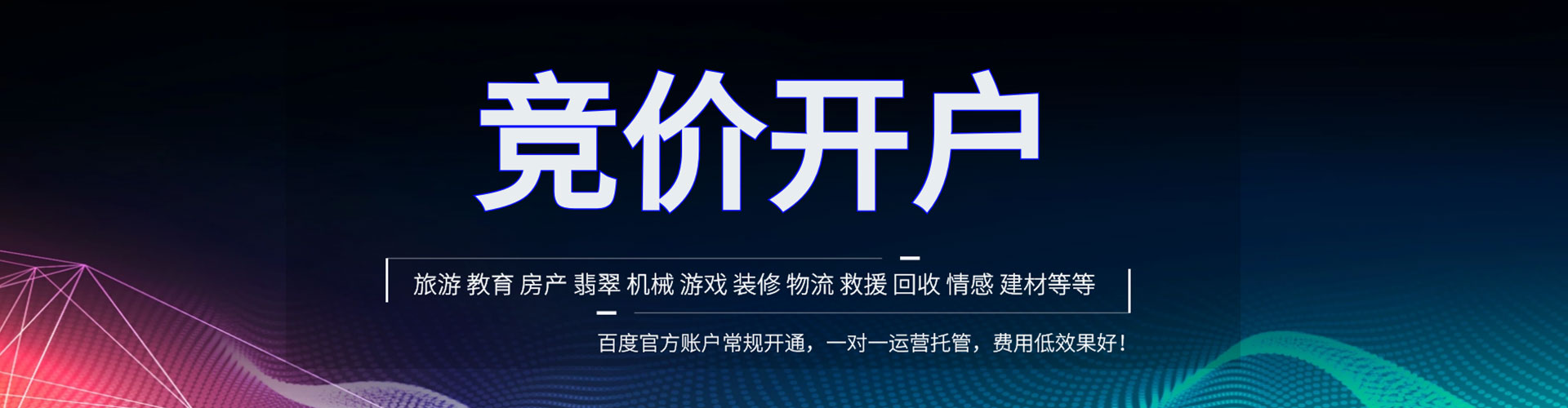 中站百度信息流